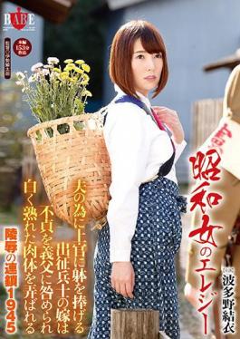 English Sub HBAD-349 Showa Woman Of Elegy Daughter-in-law Of The Boys At The Front To Dedicate The Body To His Superiors For Husband Chain 1945 Hatano Of Insult That Is Played With A White Ripe Flesh Is Blamed Infidelity To The Father-in-law Yui