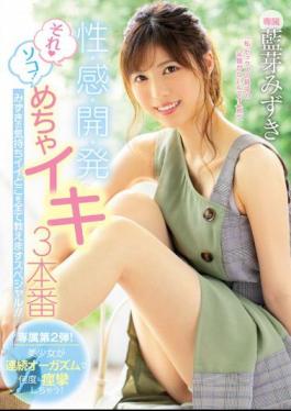 English Sub MIDE-699 Development Of Sexuality Mechaiki 3 Production Special That Teaches All The Feelings Of Mizuki! Mizuki Ai