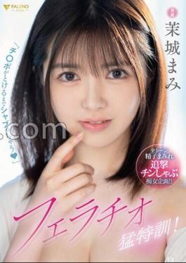 FSDSS-691 "I'll Blow It Until My Dick Melts (heart)" Fellatio Intense Training! Mami Mashiro