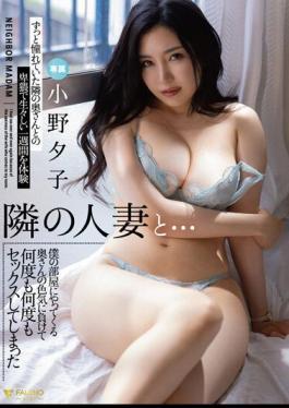 English Sub FSDSS-660 With The Married Woman Next Door... Yuko Ono Lost In Her Sex Appeal And Had Sex Over And Over Again When She Came To My Room.