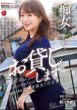 English Sub JUL-869 Sometimes I Want To Be A Slut Without Permission ... Madonna's Exclusive Ultimate Beautiful Mature Woman "Marina Shiraishi" Will Be Lent.