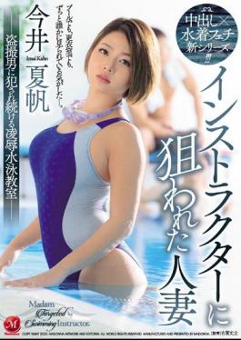 English Sub JUL-115 Married Woman Targeted By Instructor-Fucked By Voyeur Man-Ryo Continues To Swim-Swim Classroom-Natsui Imai