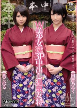 Mosaic HND-118 Spa Proprietress Abe ?MikuAoi Koharu Out W Pretty Reverse 3P In