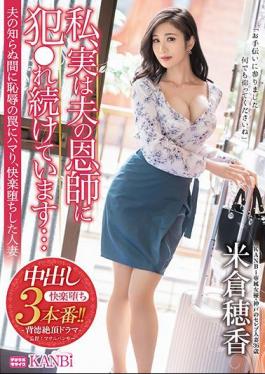 English Sub KBI-038 In Fact, My Husband's Teacher Continues To Be Fucked ... While I Wasn't Aware Of My Husband, I Fell Into A Trap Of Shame And Fell Into Pleasure.