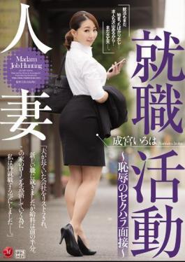 English Sub JUY-089 Sexual Harassment Interview Narumiya ABCs Of Married Woman Job Hunting - Disgrace