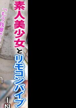 765ORECS-068 A Walk With A Beautiful Amateur Girl Using A Remote Control Vibrator - NK Ward Edition - I Can't Hold Back Anymore It's So Bad I'm Cumming She Climaxes In Various Places While Being Shy!