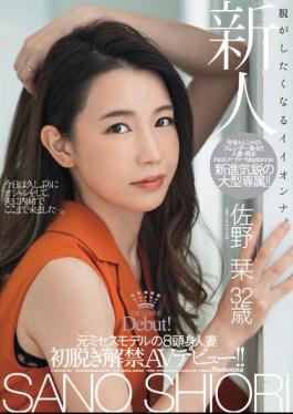 English Sub JUL-055 Iionna Wants To Take Off. Rookie Former Mrs. Model 8 Head And Body Married Woman Sano Aoi 32 Years Old First Take Off Ban AV Debut!