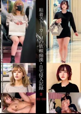 SHIND-067 Adhesive Stalker M's Requested Molestation/home Invasion Record #101/102