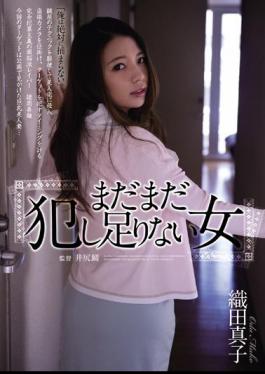 Mosaic SHKD-622 Woman Oda Is Not Enough Committed Still Mako