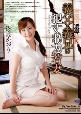 Mosaic RBD-481 Young Wife Who Was Violated In Fragrance Saejima Father-in-law And Brother-in-law In The Home Rape Confidential
