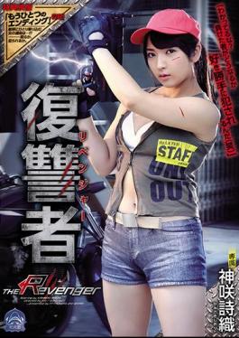 English Sub SHKD-827 Avenger Shinkisaki Poetry