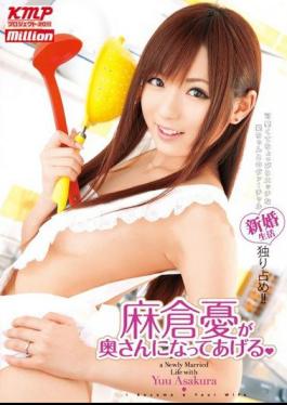 Mosaic MILD-713 Asakura Grief Turned To His Wife Raise