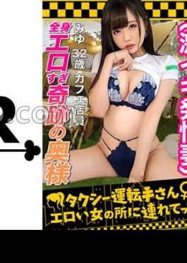 Mosaic 529STCV-221 Rich And Beautiful Butt × Little Devil Wife The Strongest Body Of Erokawa Wife Who Invites Handsome!