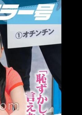 MMGH-297 Magic Mirror Issue: If You Ask A Highly Educated Female College Student Who Attends One Of Tokyo's Leading Ladies' Universities To Say 100 Dirty Words, We'll See If She'll Stain Her Pure White Pants! ...As A Result, She Gets So Horny That She A