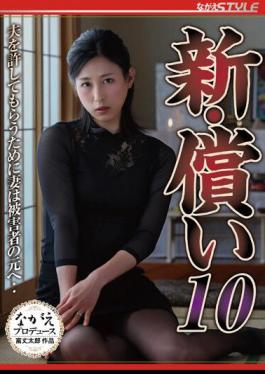 English Sub NSFS-205 New Atonement 10 The Wife Goes To The Victim To Get Her Husband Forgive... Aika Nagano