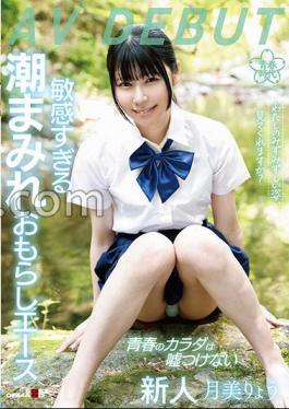 SDAB-272 Can You See My Fresh Appearance? Too Sensitive Tide-covered Peeing Ace Ryo Tsukimi AV DEBUT