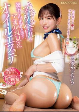 Chinese Sub IPZZ-088 An Anal Full View Oil Esthetic That Invites Continuous Shooting And Vaginal Cum Shot With A Perverted Butt Momo Sakurazora