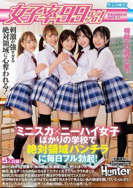 Mosaic HUNTB-584 99% Female Rate! Full Erection Every Day With Absolute Area Panchira At A School Of Miniskirts And Knee High Girls! Starting In The Morning, During Class, Break Time, After School... Always Rolled Up!