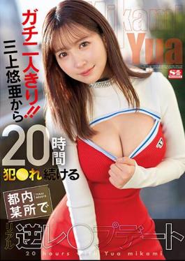 Mosaic SSIS-777 Just The Two Of Us! Yua Mikami Gets Fucked For 20 Hours In Somewhere In Tokyo, A Real Reverse Rape Date