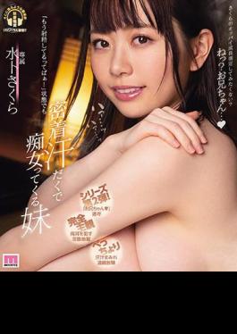 English Sub MIDE-939 Sakura Miura (Blu-ray Disc), A Younger Sister Who Is Sweaty And Filthy Even In The State Of "I'm Already Ejaculating!"