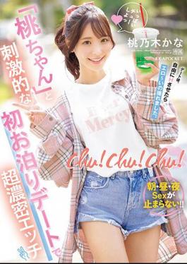 Chinese Sub IPZZ-132 Chu! Chu! Chu! Super Intense Sex On An Exciting First Sleepover Date With "Momo-chan" - Can't Stop Having Sex In The Morning, Noon And Night! Is It Momonogi?