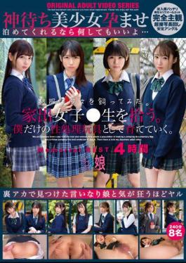 ZOCM-063 A Runaway Girl Picks Up A Student. I Will Raise It As My Own Sexual Processing Toy. Memorial BEST4 Hours