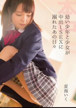 Mosaic HND-117 That Day And Girls Have Boy Drowned In SEX Pies People Go Natsumi