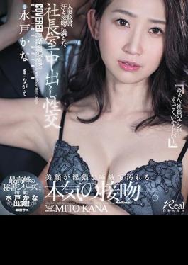 English Sub JUL-331 Married Secretary, President's Office Creampie Sexual Intercourse Full Of Sweat And Kiss Director: Nagae Kana Mito Appears In The Highest Secretary Series! (Blu-ray Disc)