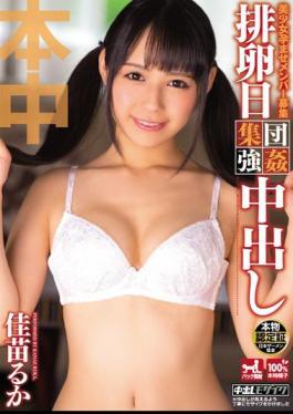 Mosaic KRND-023 You Can Either Put Kanae Member Recruitment Day Of Ovulation Gang Rape During The Pregnancy Pretty