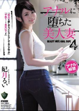 English Sub RBD-878 A Beautiful Wife Who Fell Into Anal 4 Wife Hisayuki