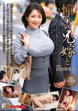 Chinese Sub MOND-250 Longing Sister-in-Law And Minami Shirakawa
