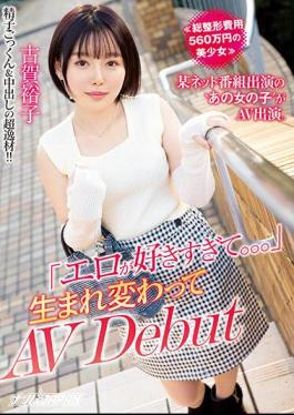 Chinese Sub NNPJ-557 A Beautiful Girl With A Total Plastic Surgery Cost Of 5.6 Million Yen 'That Girl' Who Appeared On A Certain Net Program Appeared In AV. "I Like Erotic Too Much..." Reborn AV Debut Yuko Koga