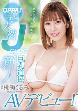 Mosaic PPPD-982 OPPAI Exclusive Natural Jcup Big Tits Dominant Rookie Momose Kurumi AV Debut