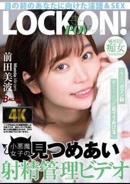 BACJ-074 "I'll Watch Your Stubborn Face Forever." Little Devil Girls Stare At Each Other And Ejaculation Management Video Minami Maeda