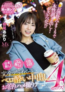 English Sub MVSD-543 Exposing Your True Nature By Drinking Alcohol! Dirty Little Schoolgirl? No Script! No Rubber! 2 Days And 1 Night! Completely Private Vero Sickness Creampie Staying Gonzo Date 4 Sex! Akari Neo