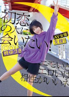 BNST-071 I Want To Meet My First Love! Emo And Erotic Go Well Together Yuuki Hiiragi