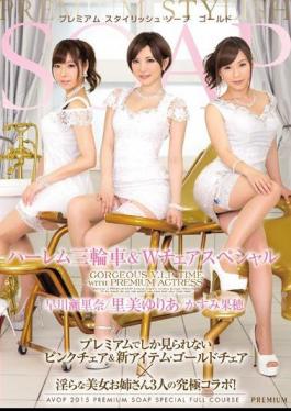 Mosaic AVOP-129 Premium Stylish Soap Gold Harlem Tricycle & W Chair Specials