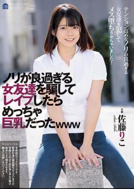 English Sub SHKD-901 I Was Cheating On A Female Friend Who Was Too Good And I Was Really Big Www Www Riko Sato