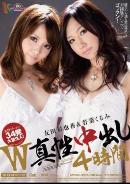 Mosaic MIGD-359 Aya Wakaba Walnut Noka Tomoda Four Hours Pies Intrinsic W