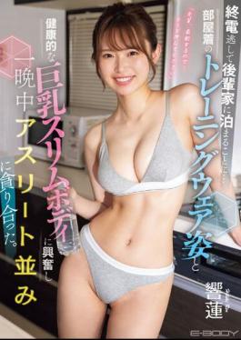 Chinese Sub EBWH-044 Missed The Last Train And Ended Up Staying At My Junior's House... I Was Excited By Her Workout Clothes And Her Healthy Slim Body With Big Breasts, And We Hung Out Like Athletes All Night. Hibyouren