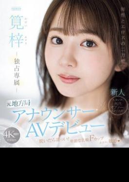 Mosaic PRED-528 The Dual Wielding Of Intelligence And Eros. Former Local Station Announcer AV Debut Azusa Kakei (Blu-ray Disc)