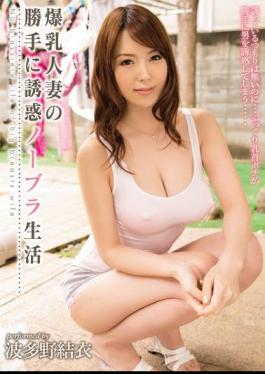 Mosaic MIAD-686 Temptation Bra Life Yui Hatano Arbitrarily Tits Housewife
