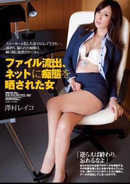 Mosaic SHKD-585 File Outflow, Woman Exposed The Silliness In Net Sawamura Reiko