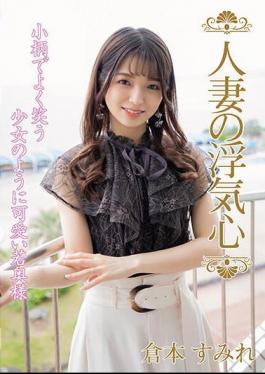 SOAV-107 Married Woman's Cheating Heart Sumire Kuramoto (SOAV-107)
