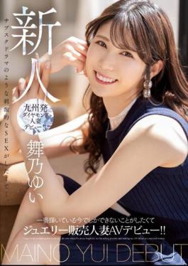 Mosaic MEYD-858 Newcomer Wants To Do Something That Can Only Be Done Now, When She's The Brightest, Making Her AV Debut As A Jewelry Sales Married Woman! Yui Maino