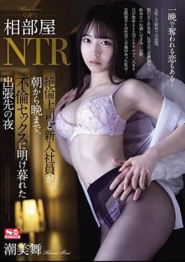 English Sub SSIS-098 Shared Room NTR Unequaled Boss And New Employee From Morning Till Night, Night Of Business Trip To Mi Mai Shiomi