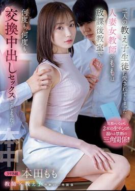 English Sub HMN-392 Momo, A Married Female Teacher Who Was Loved By Her Two Students, Ended Up Having Creampie Sex Over And Over Again In The Classroom After School... Momo Honda