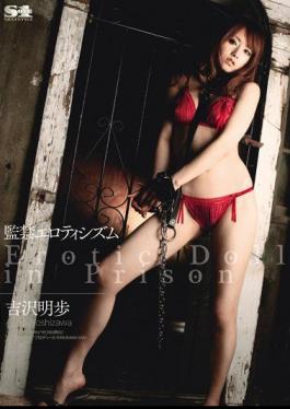 Mosaic SOE-333 Akiho Yoshizawa Eroticism Confinement