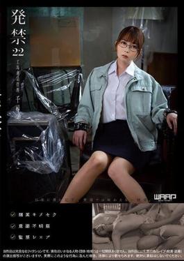 WZEN-074 Banned 22 Factory Product Management Chihiro (28)