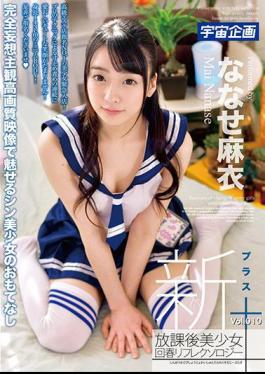English Sub MDTM-340 New After School Bishoujo Spring Reflexology + Vol.010 Mai Nanase